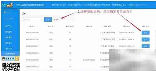 MST云真机玩转拼多多红包