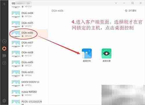 MST云真机玩转拼多多红包