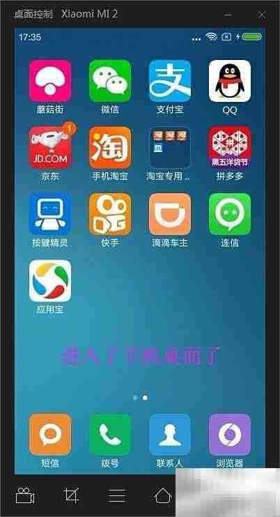 MST云真机玩转拼多多红包