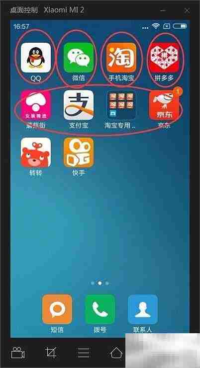 MST云真机玩转拼多多红包