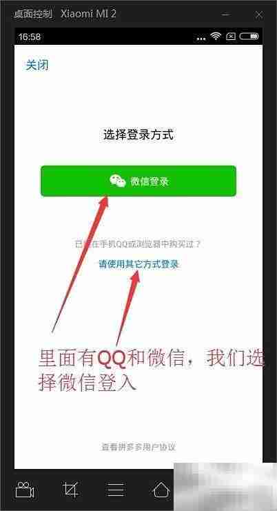 MST云真机玩转拼多多红包