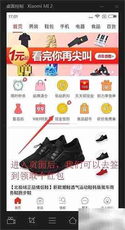 MST云真机玩转拼多多红包