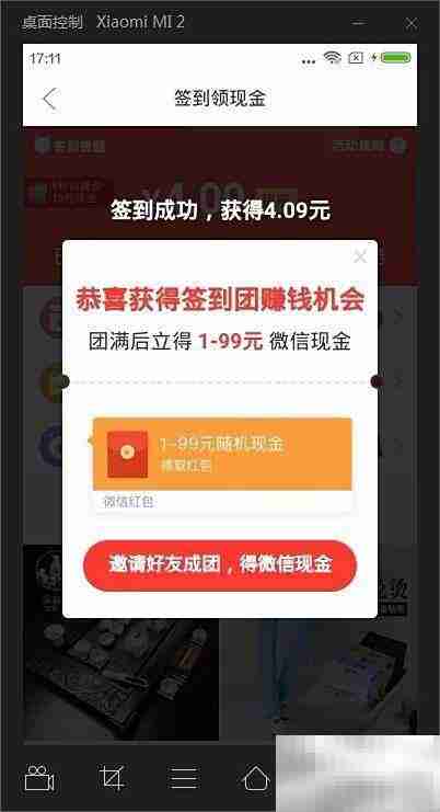 MST云真机玩转拼多多红包