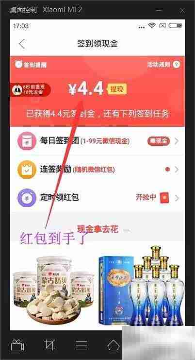 MST云真机玩转拼多多红包