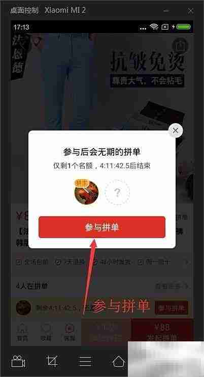 MST云真机玩转拼多多红包