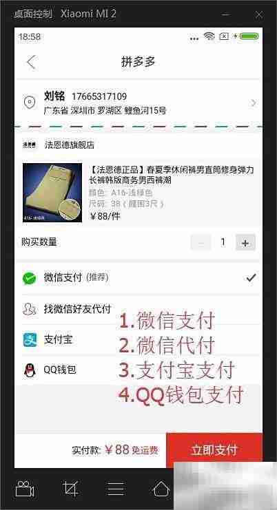 MST云真机玩转拼多多红包