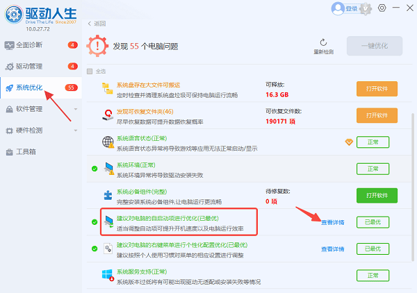 电脑开机启动项怎么设置 手把手教你提升开机速度