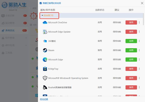 电脑开机启动项怎么设置 手把手教你提升开机速度