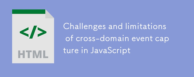 JavaScript中iframe跨域事件捕获的挑战与限制
