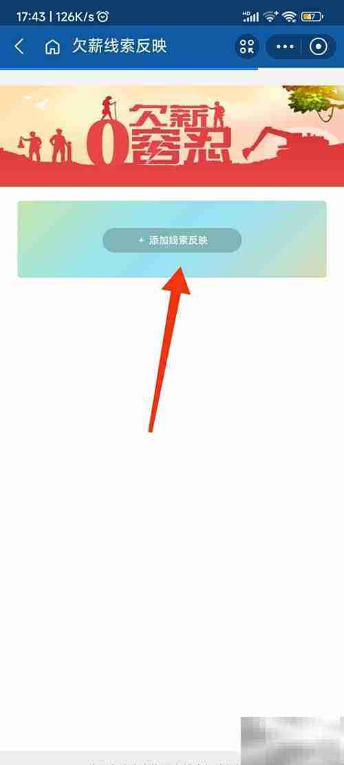离职工资被拖欠如何投诉