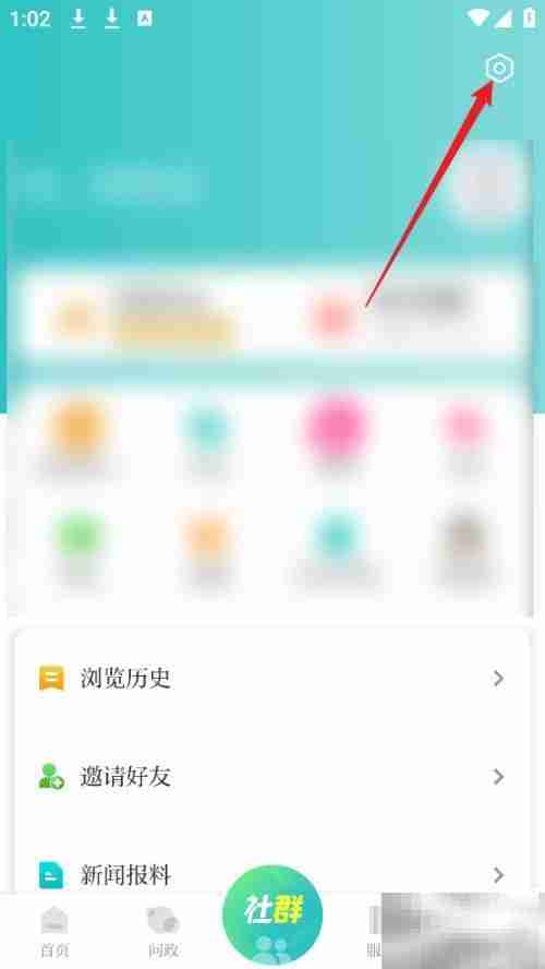 镇灵通APP字体大小调整方法
