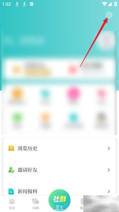 镇灵通APP字体调整方法详解
