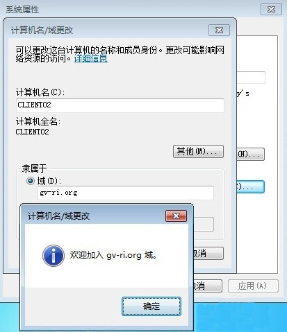 Win7系统加入域时提示“找不到网络路径”