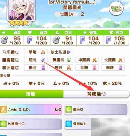 琵琶晨光培养全攻略