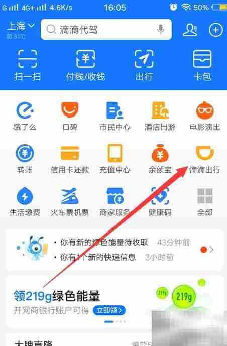 上海代驾收费标准揭秘