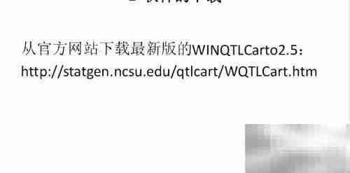 WinQTLCart2.5使用指南