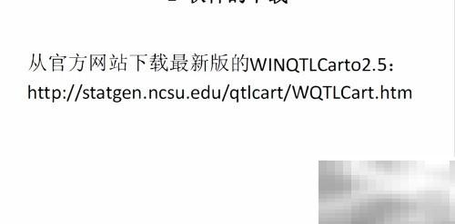 WinQTLCart2.5教程与实用技巧分享