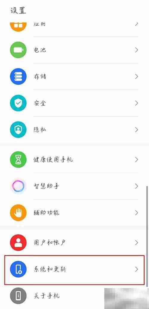 荣耀60升级鸿蒙2.0指南