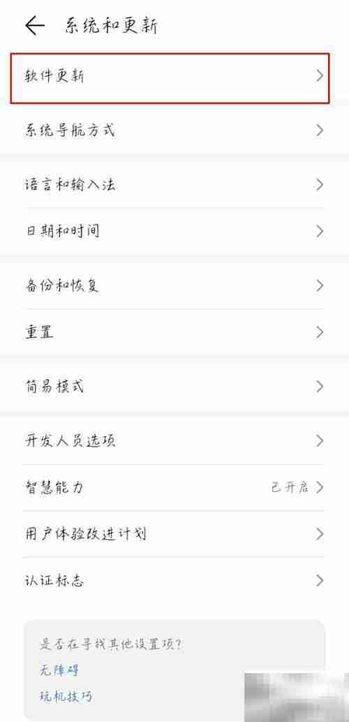 荣耀60升级鸿蒙2.0指南