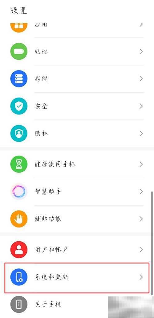 荣耀60鸿蒙2.0升级方法详解