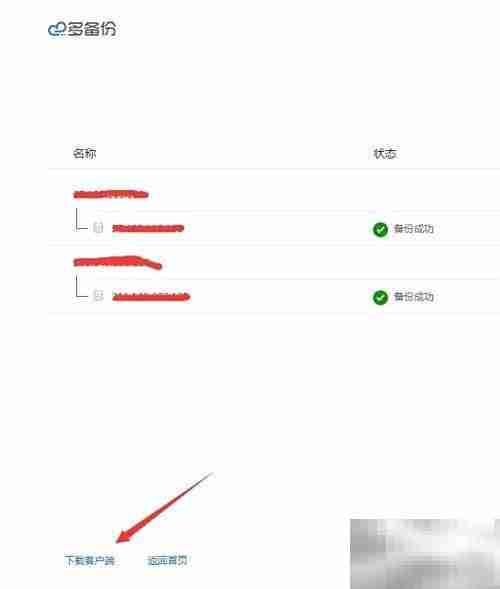 自动备份系统,安全无忧