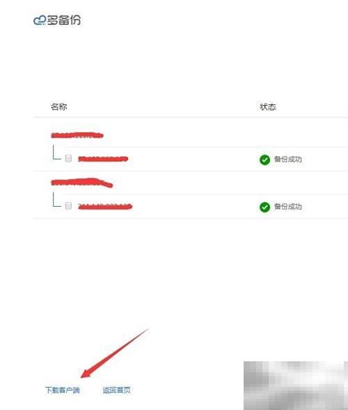 自动备份系统，数据更安心