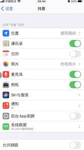 抖音作品定位修改教程