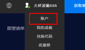 Epic绑定Xbox账号方法详解