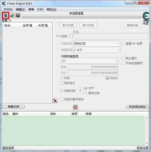 ce修改器怎么设置中文