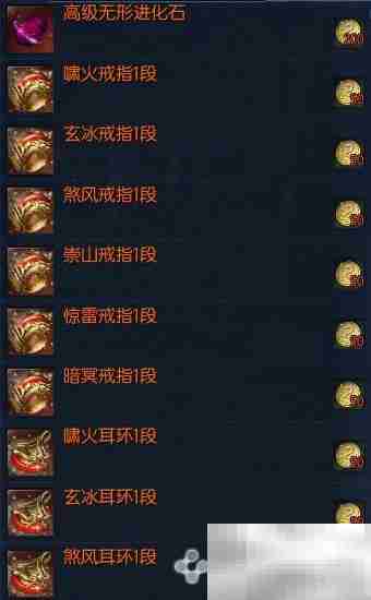 剑灵高级无形进化石获取攻略