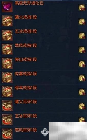 剑灵高级无形石获取攻略详解