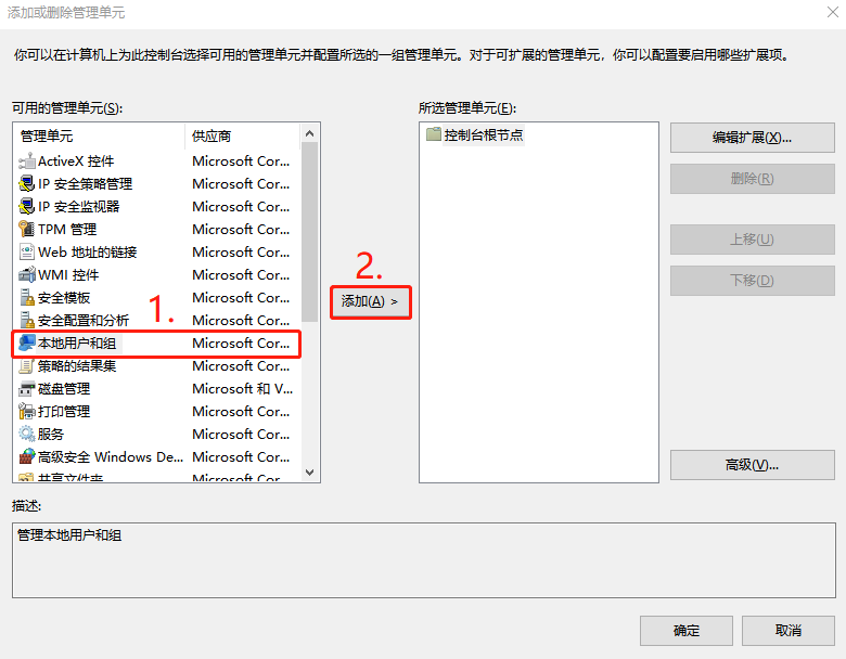 Win10电脑本地组策略编辑器不见了怎么办