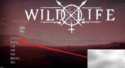 野性野生动物建造全攻略