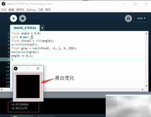 Processing高级控制技巧