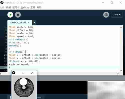 Processing高级控制技巧