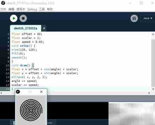 Processing高级控制技巧