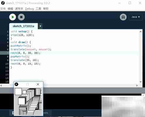 Processing高级控制技巧
