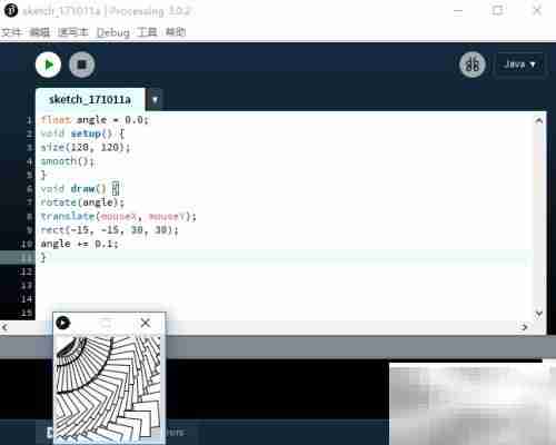 Processing高级控制技巧