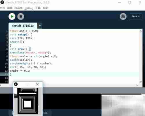 Processing高级控制技巧