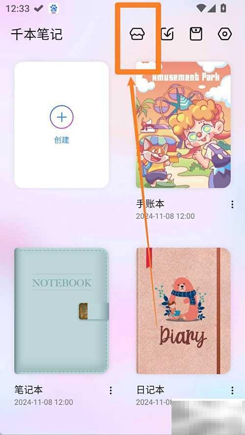 千本笔记医学骨骼下载指南