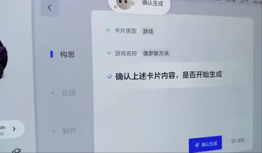 理想汽车可以写游戏代码，还能直接在车机上玩