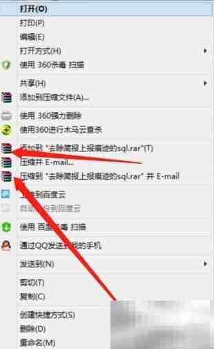 如何压缩RAR/ZIP文件