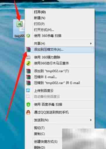 如何压缩RAR/ZIP文件