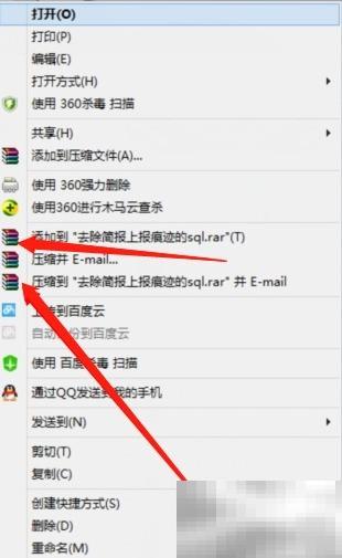 压缩RARZIP文件技巧大全