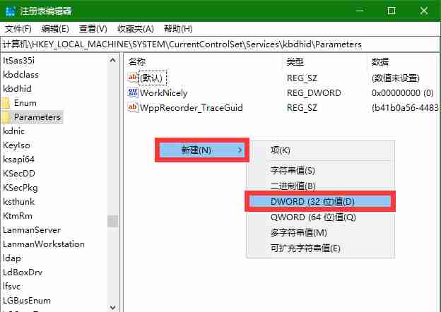 电脑怎么手动触发蓝屏问题