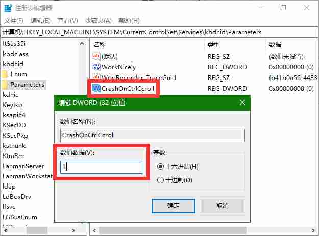 电脑怎么手动触发蓝屏问题