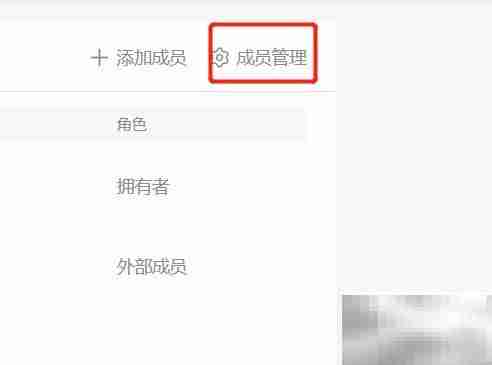 Teambition锁定企业字段方法