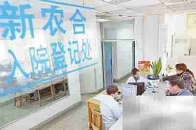 烟台门诊报销指南