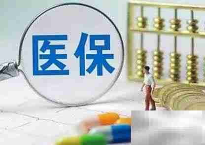 烟台门诊报销指南