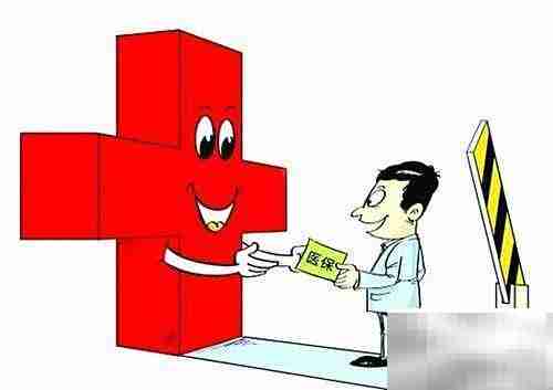 烟台门诊报销指南